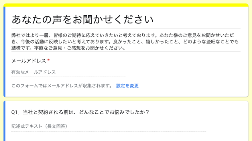Googleフォーム埋め込みサンプル
